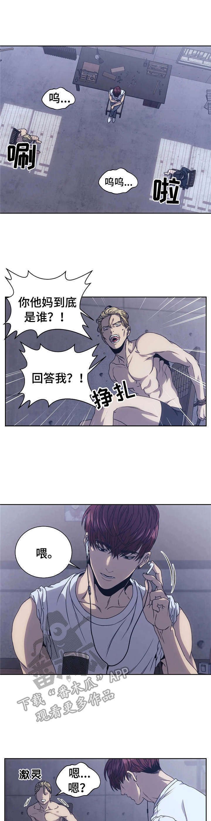 第6章： 绑架