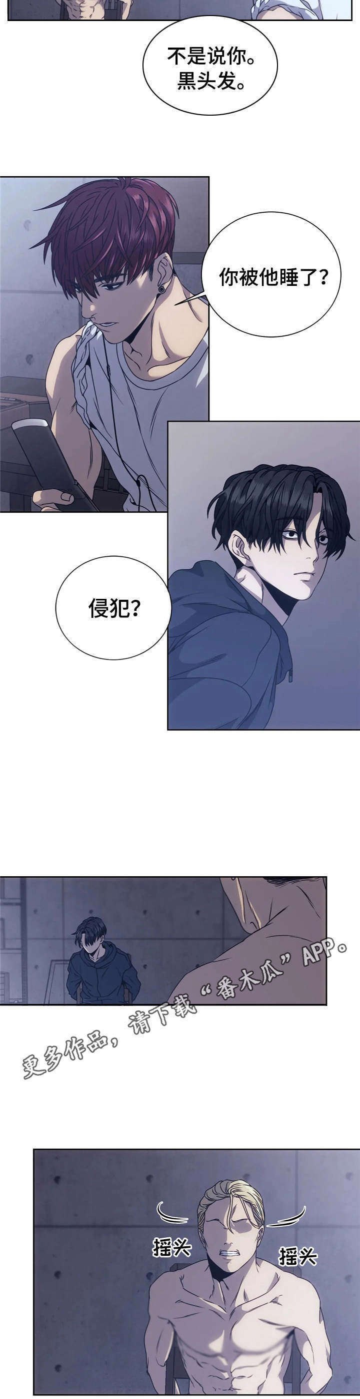 第6章： 绑架