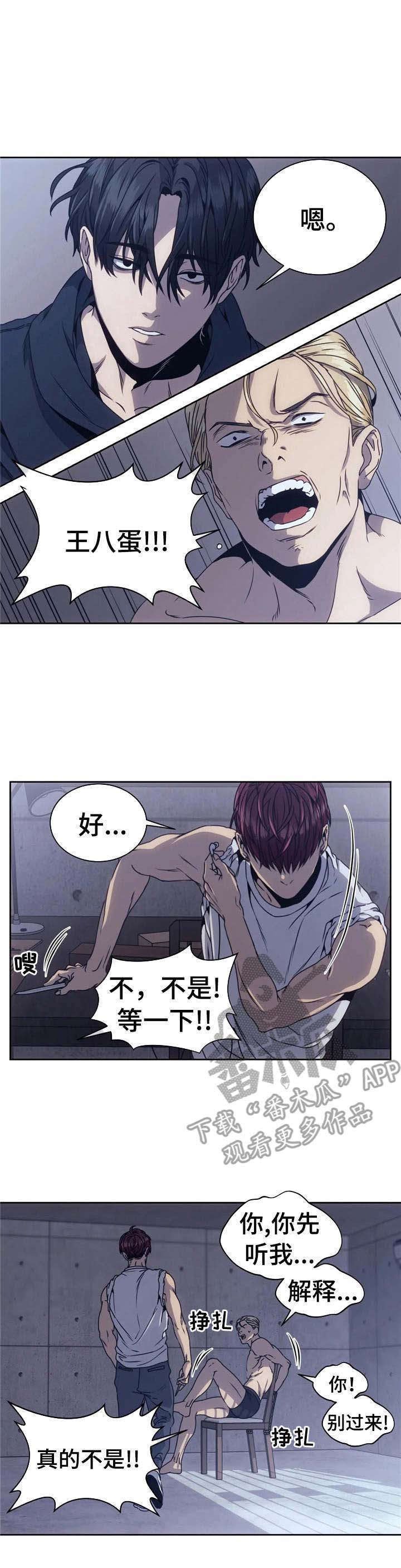 第6章： 绑架
