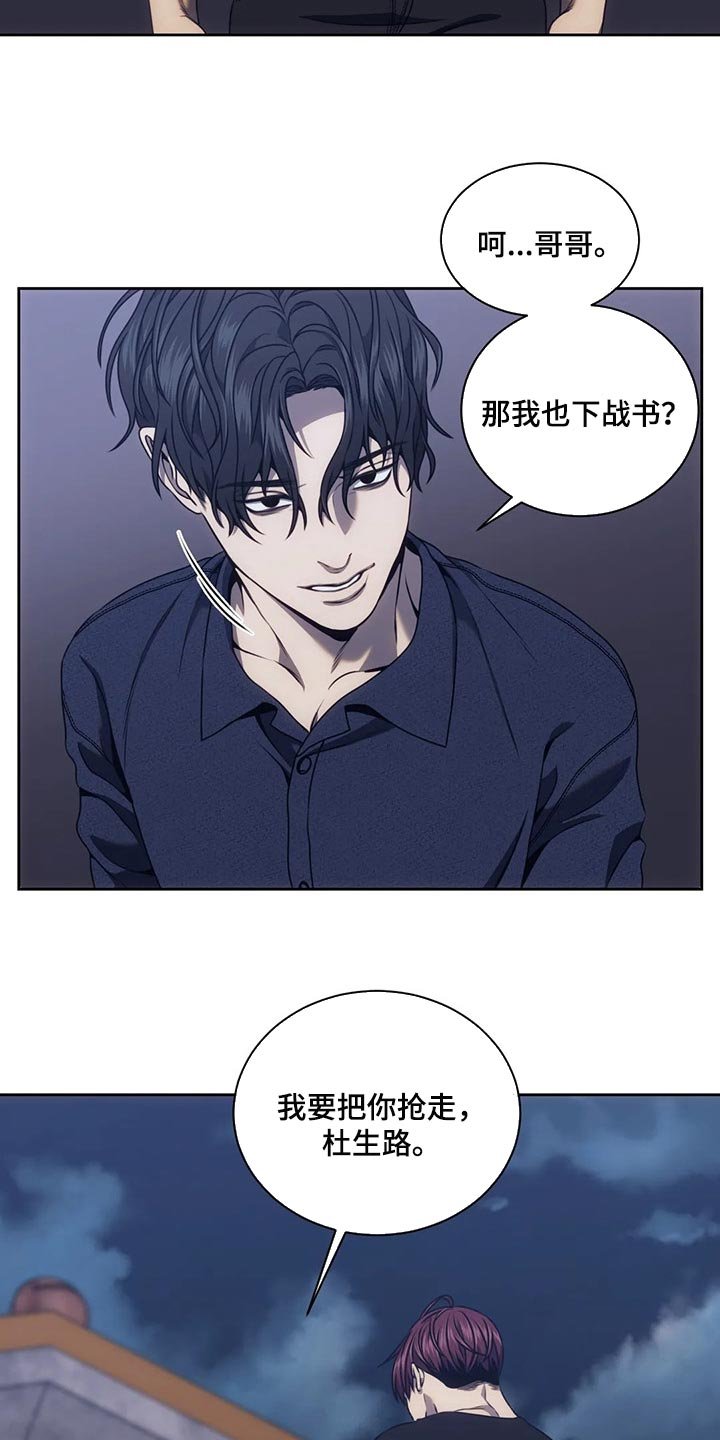 第61章：你最讨厌的事