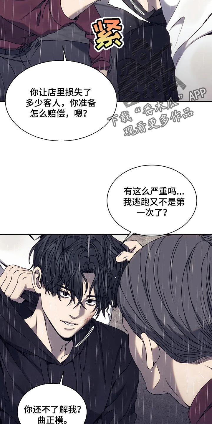第64章：牺牲品