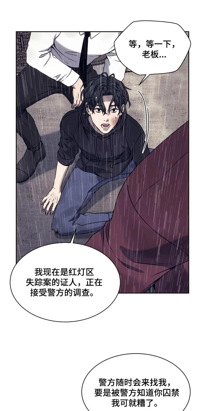 第64章：牺牲品