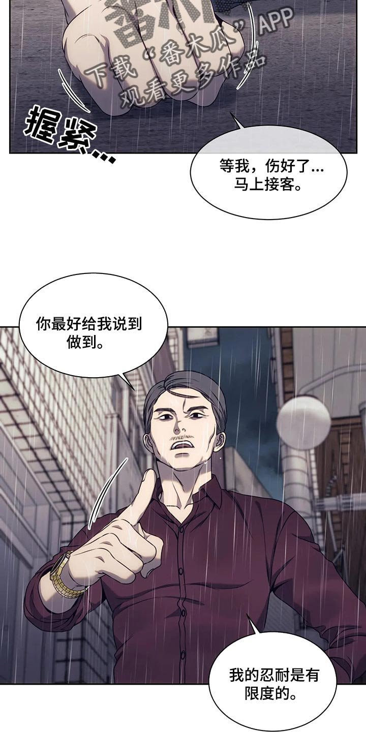 第64章：牺牲品