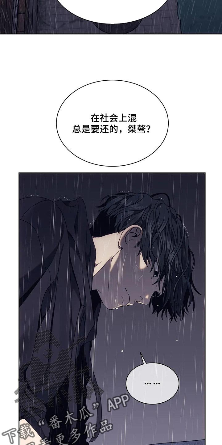 第64章：牺牲品