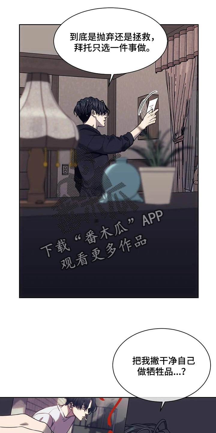 第64章：牺牲品