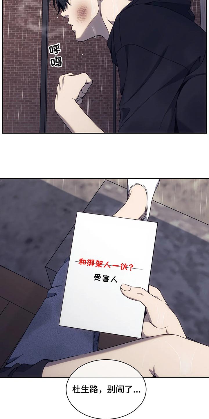 第64章：牺牲品