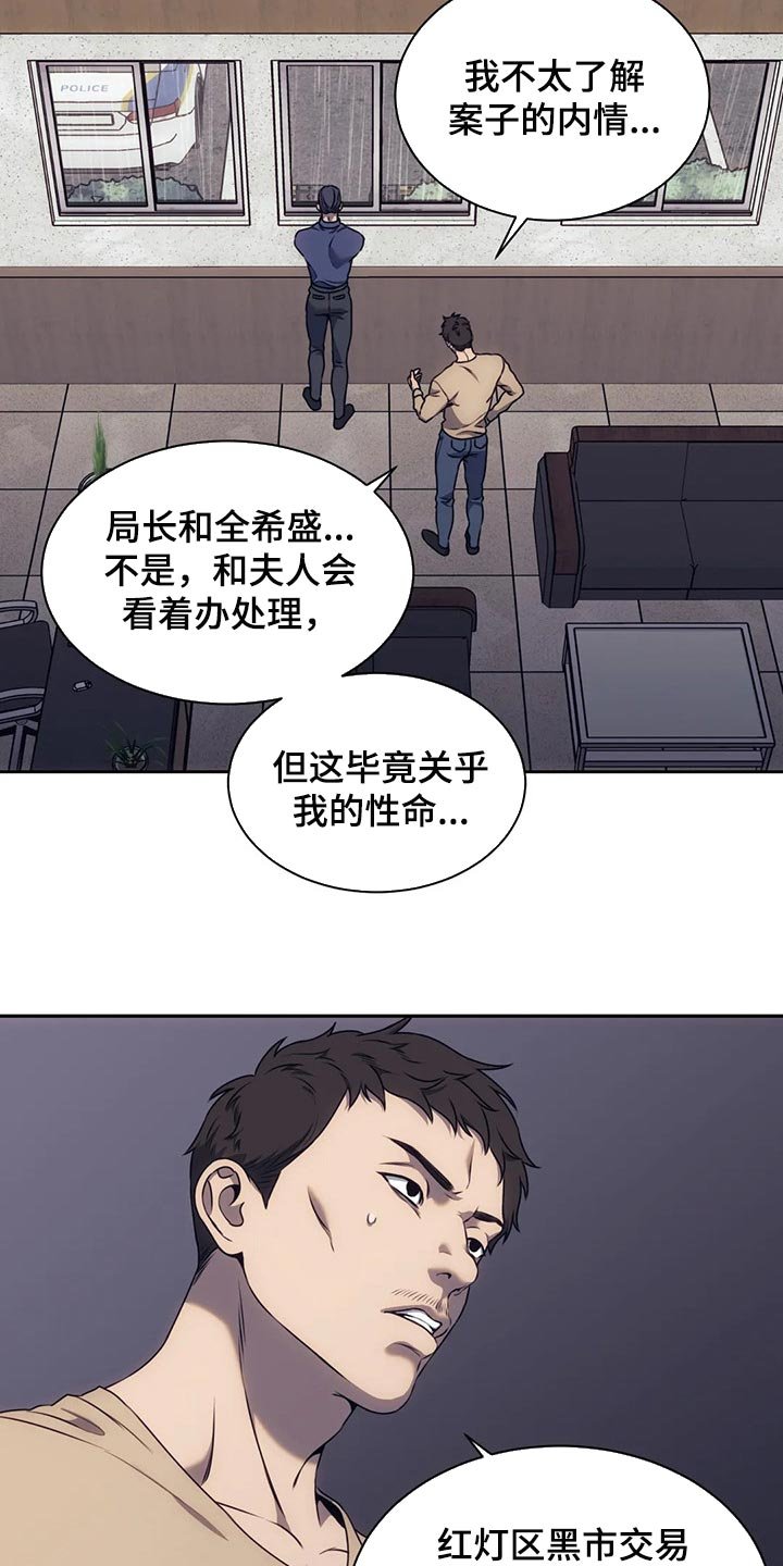 第65章：边走边看