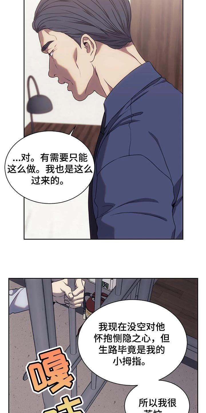 第65章：边走边看
