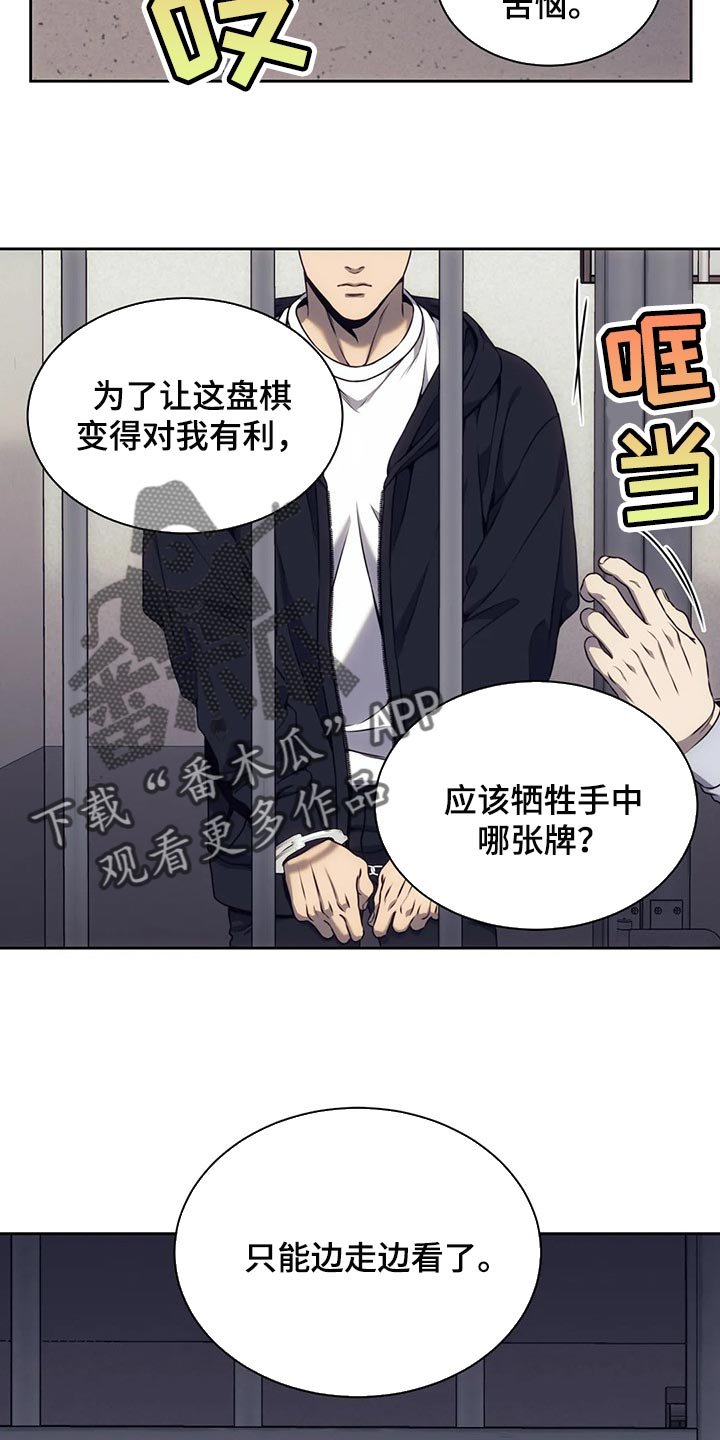 第65章：边走边看