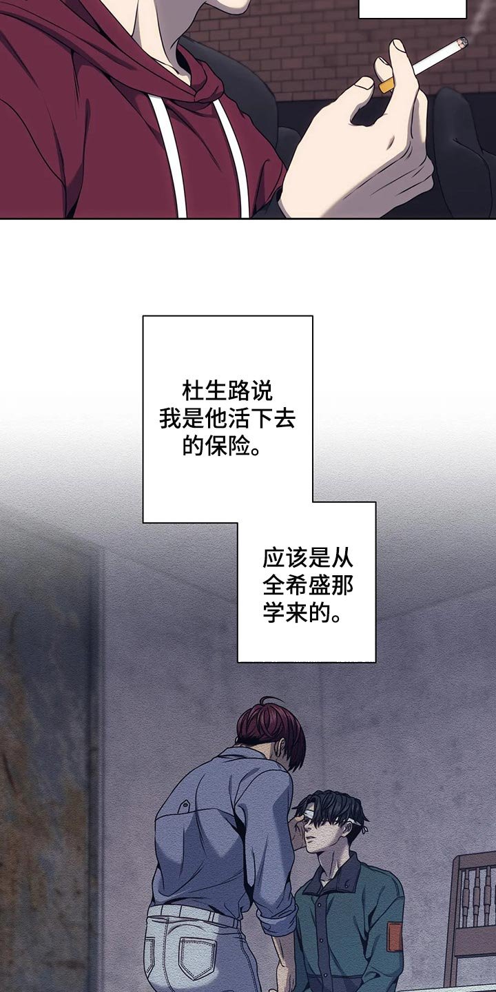 第66章：保险