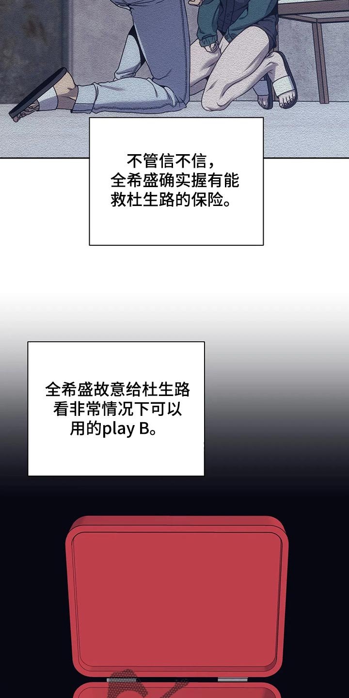 第66章：保险