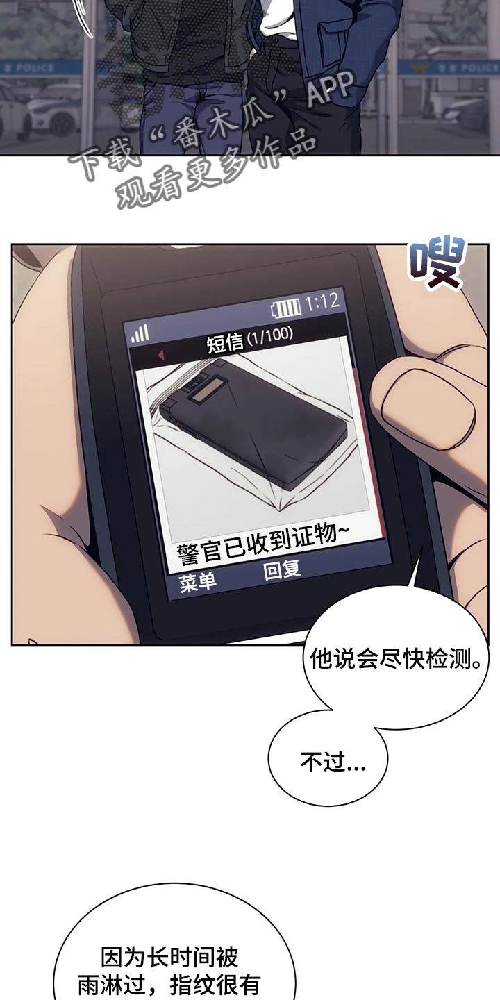 第67章：唯一的证据