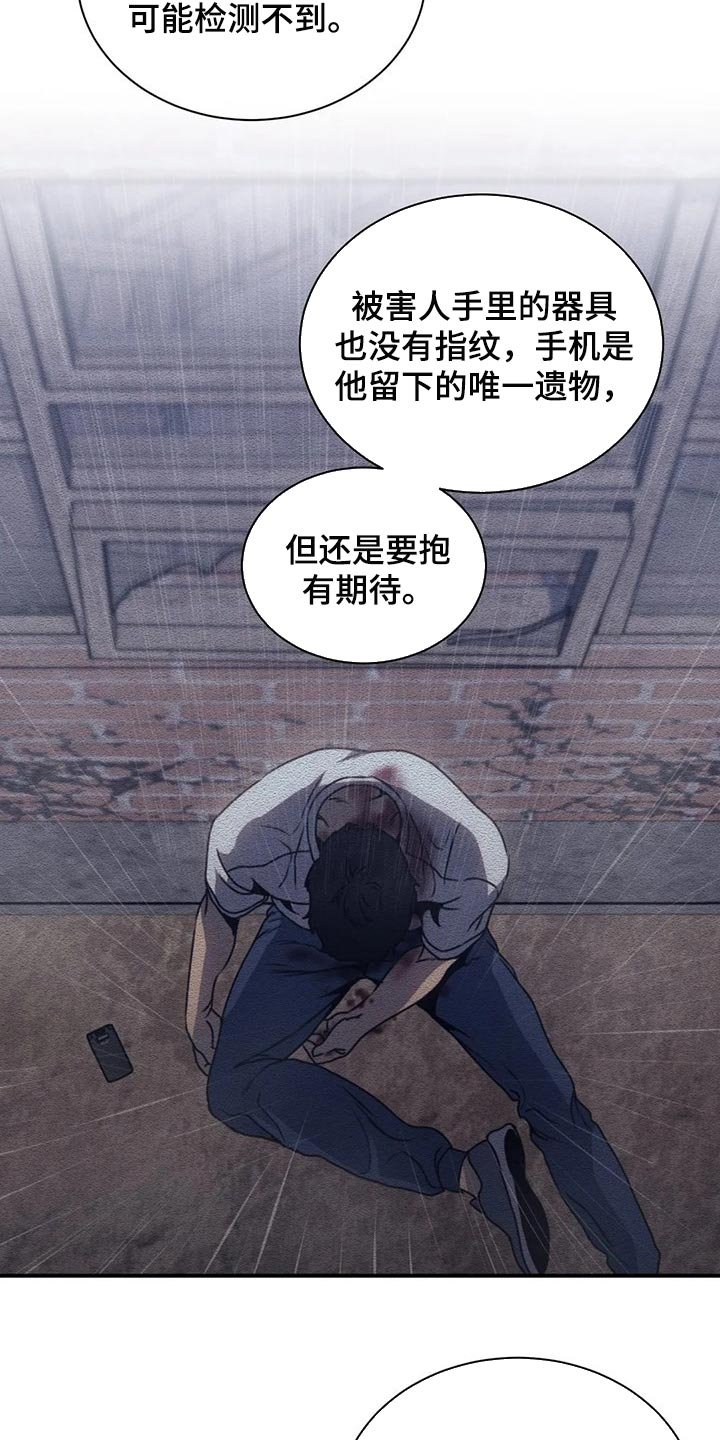 第67章：唯一的证据