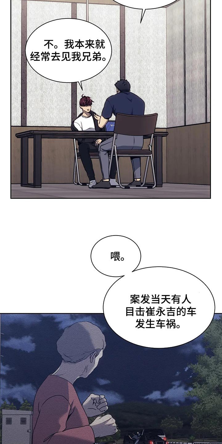 第67章：唯一的证据