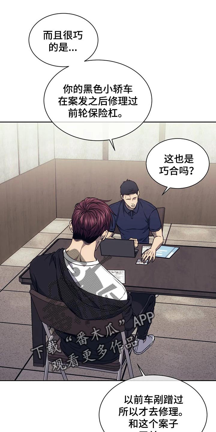 第67章：唯一的证据