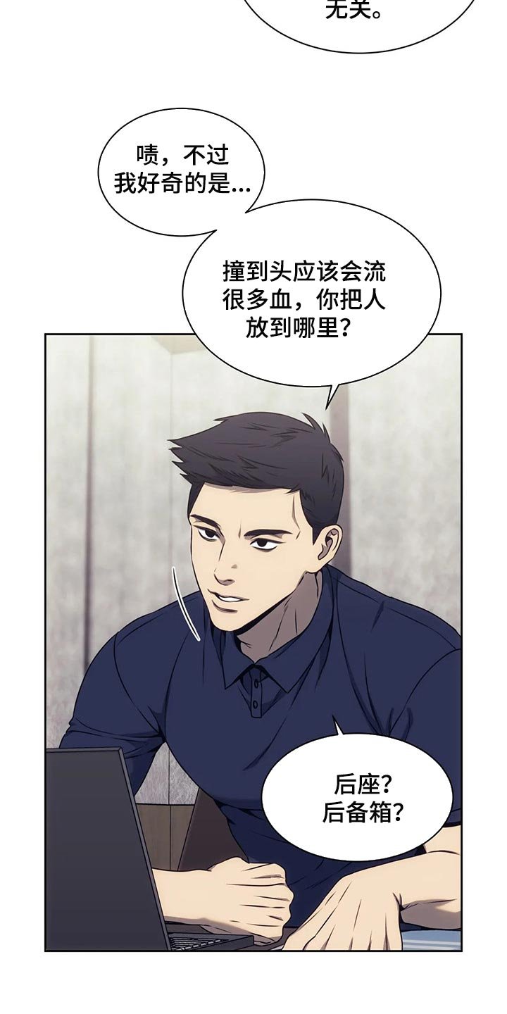 第67章：唯一的证据