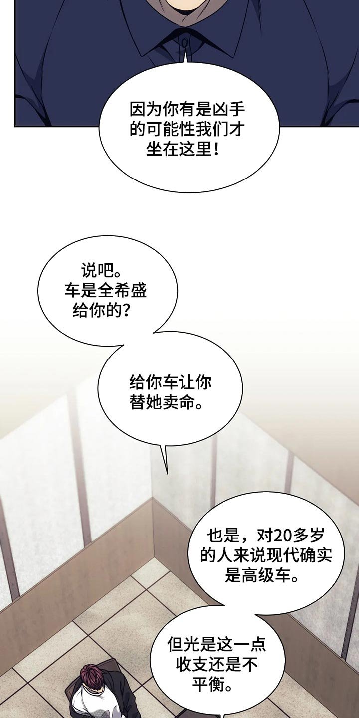 第67章：唯一的证据