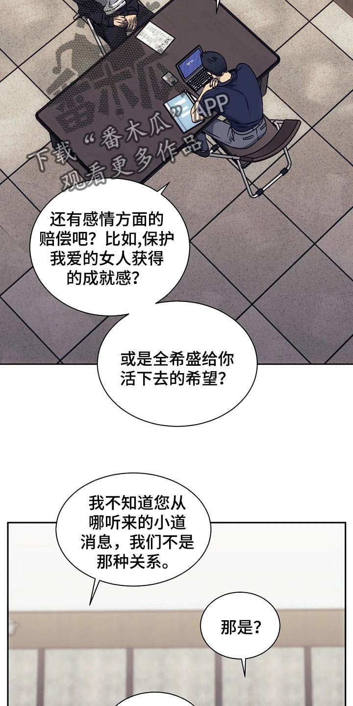 第67章：唯一的证据