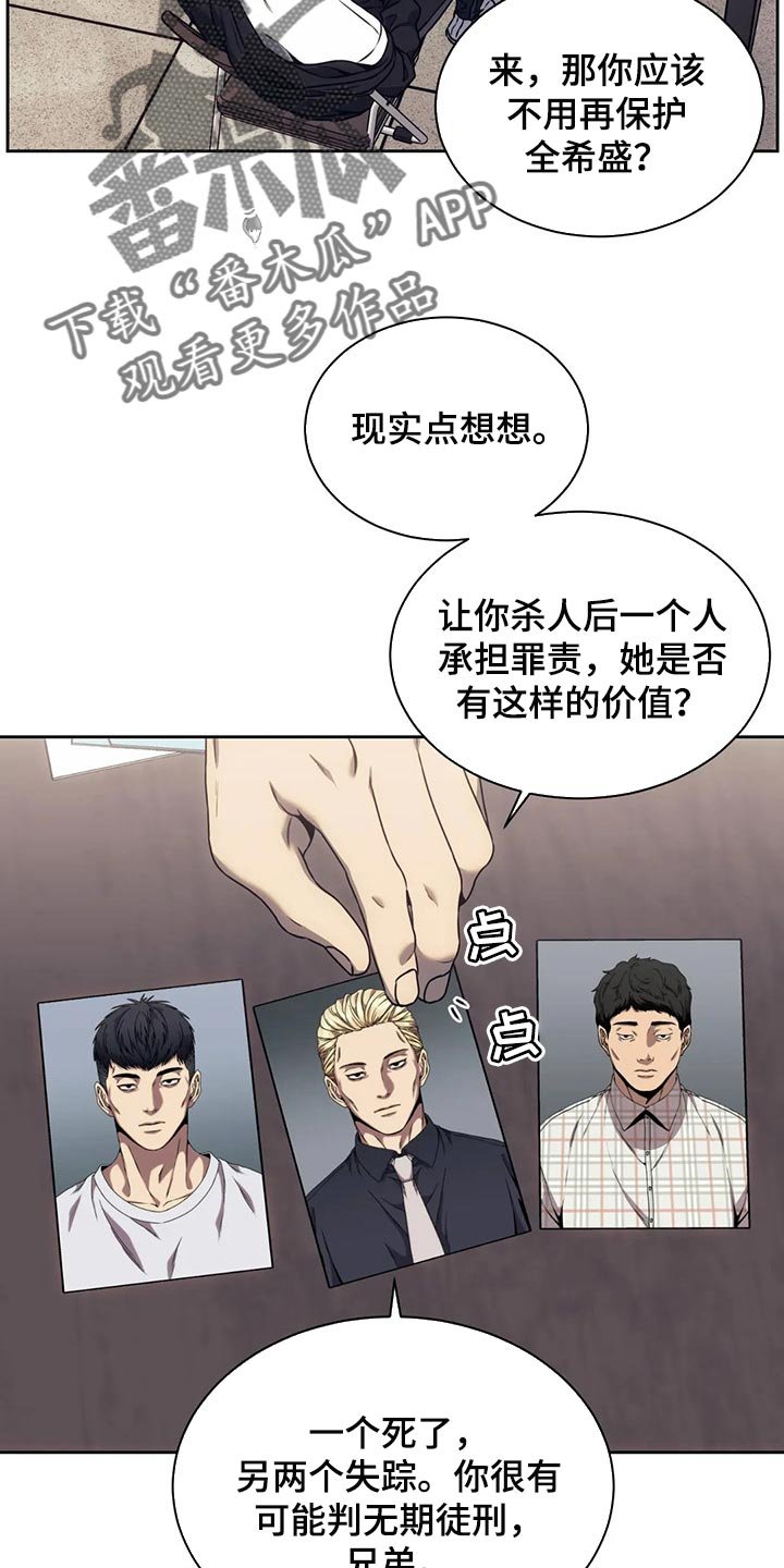 第67章：唯一的证据