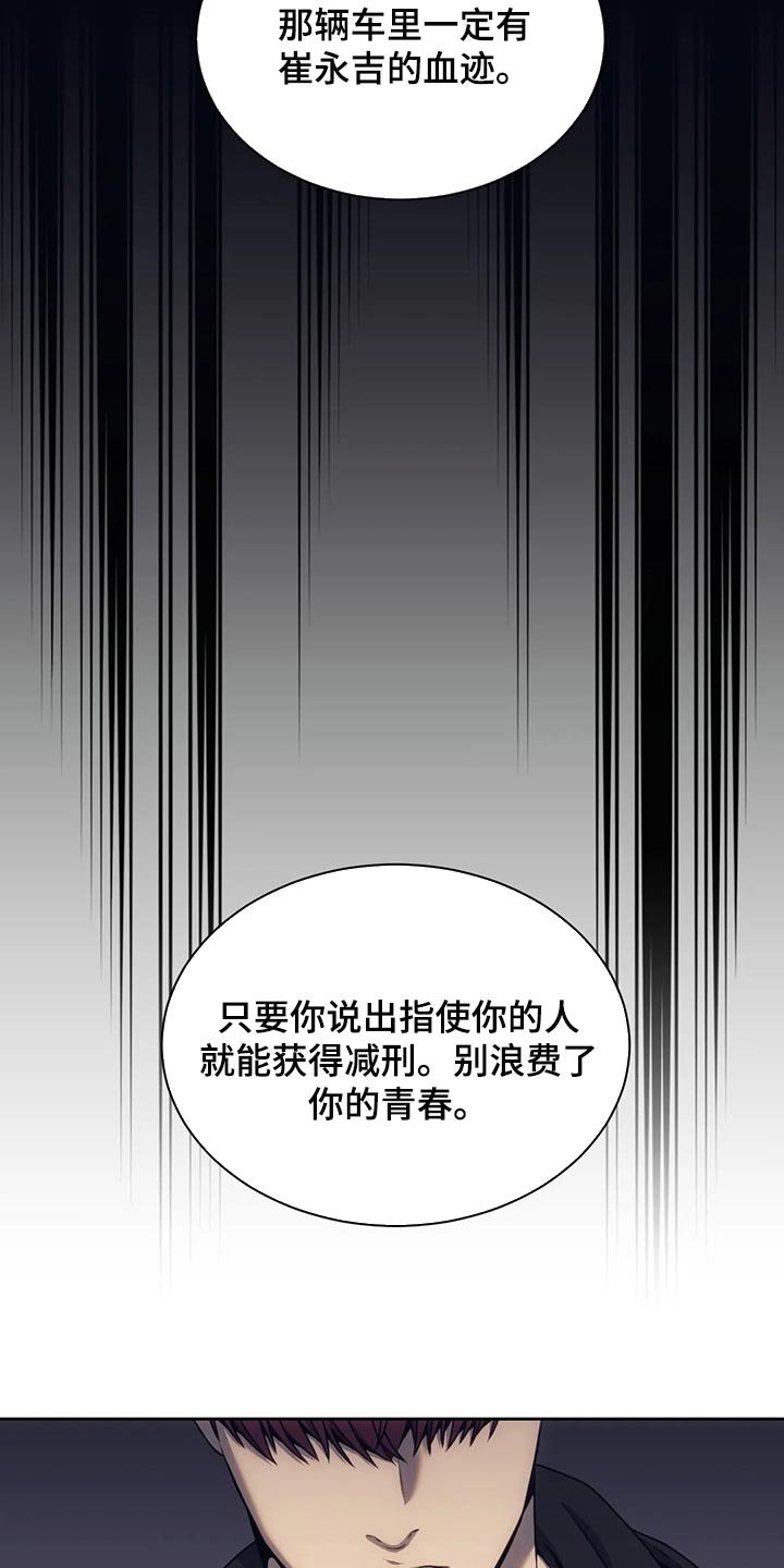 第67章：唯一的证据