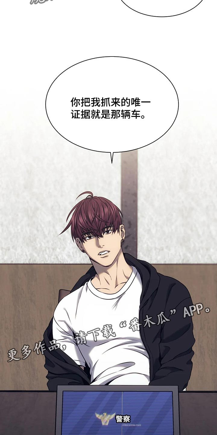 第67章：唯一的证据