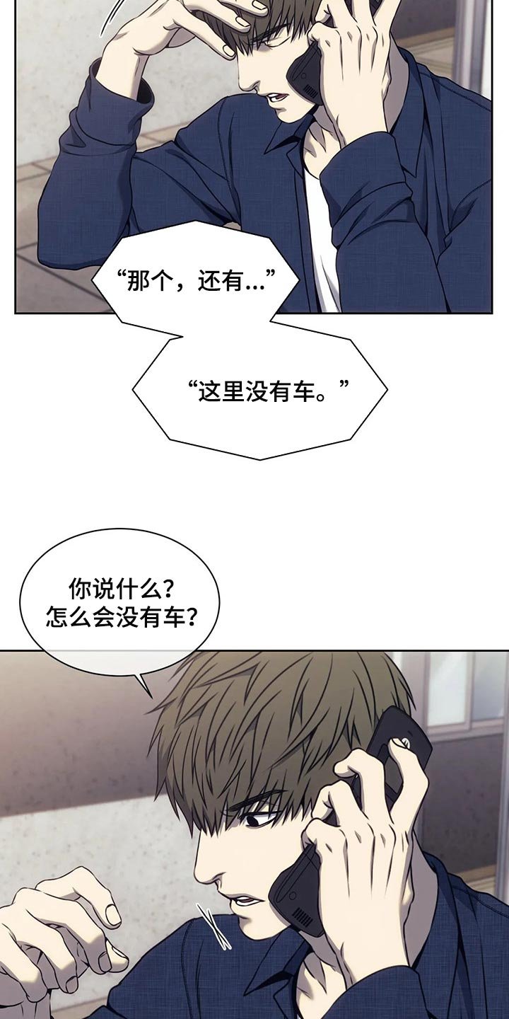 第68章：无证驾驶