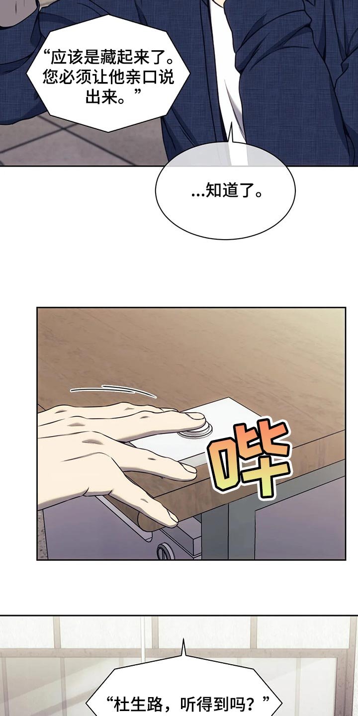 第68章：无证驾驶