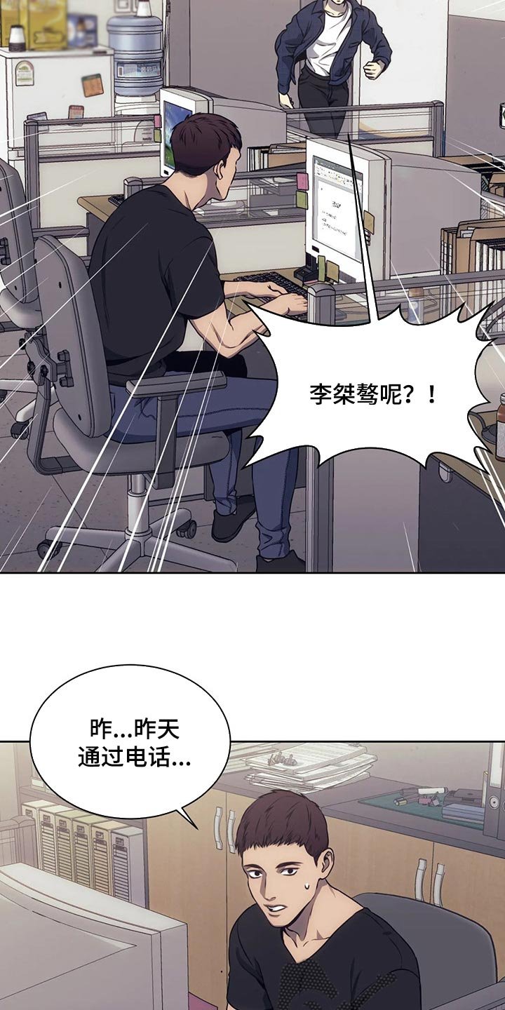 第68章：无证驾驶