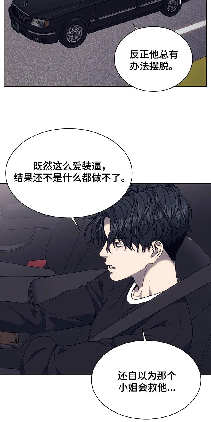 第68章：无证驾驶
