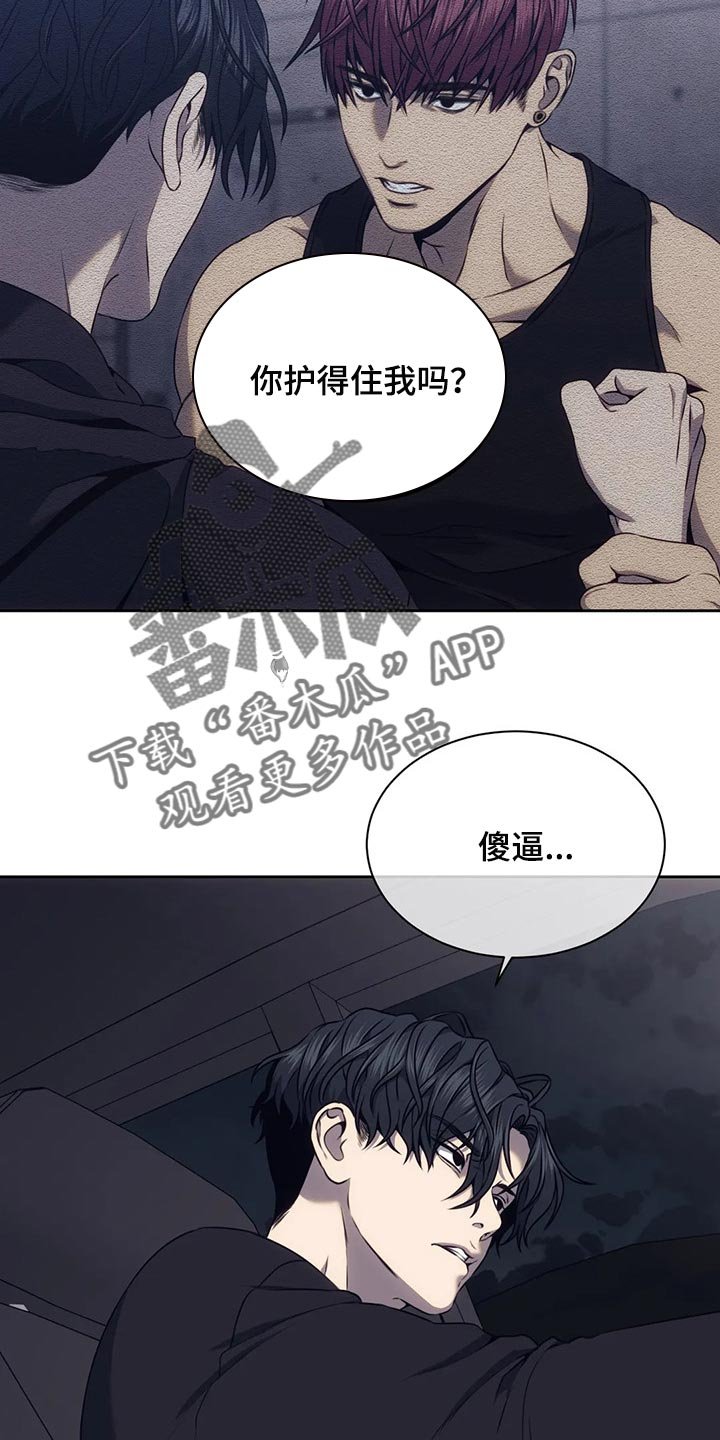 第68章：无证驾驶
