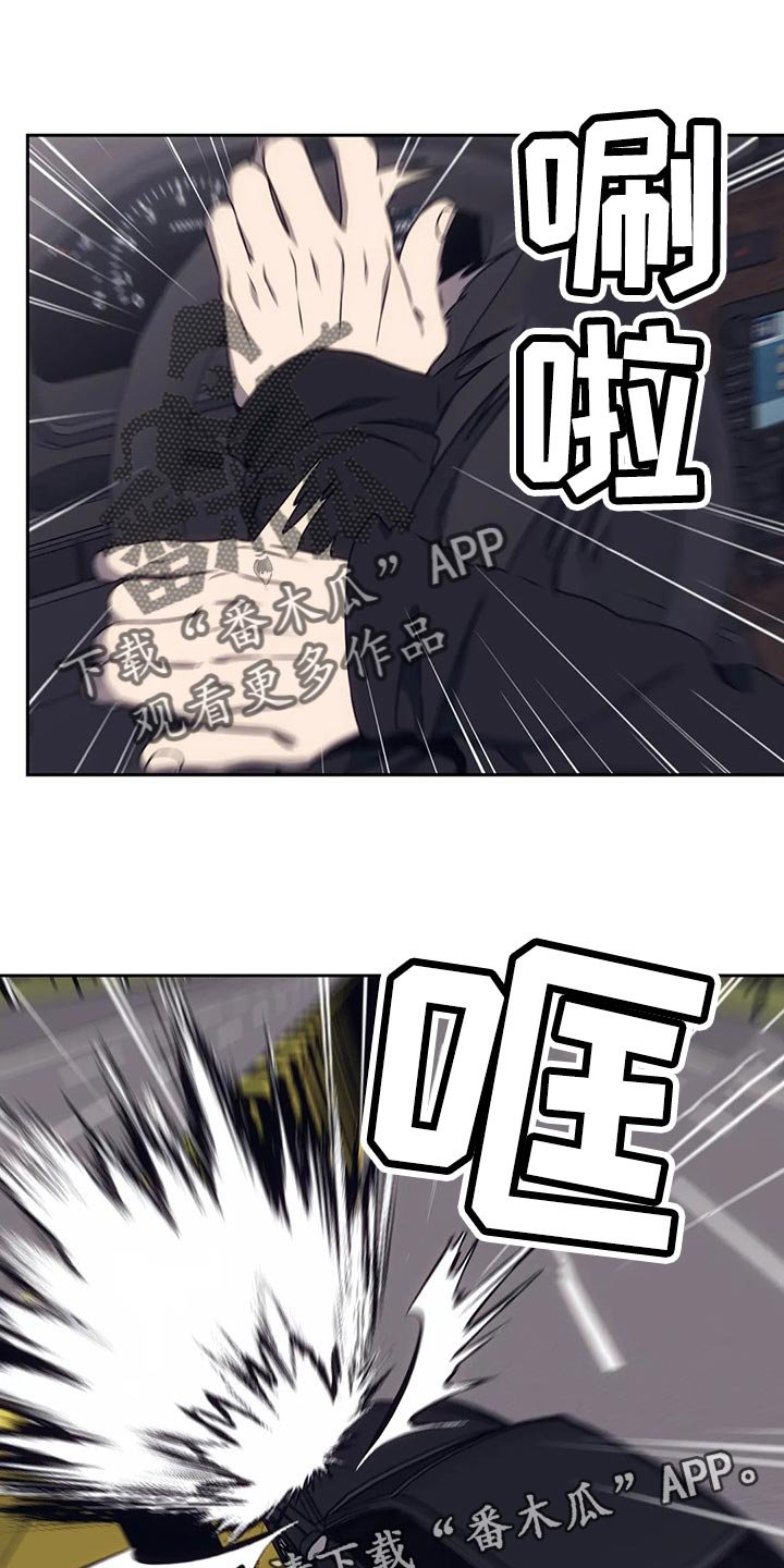 第68章：无证驾驶