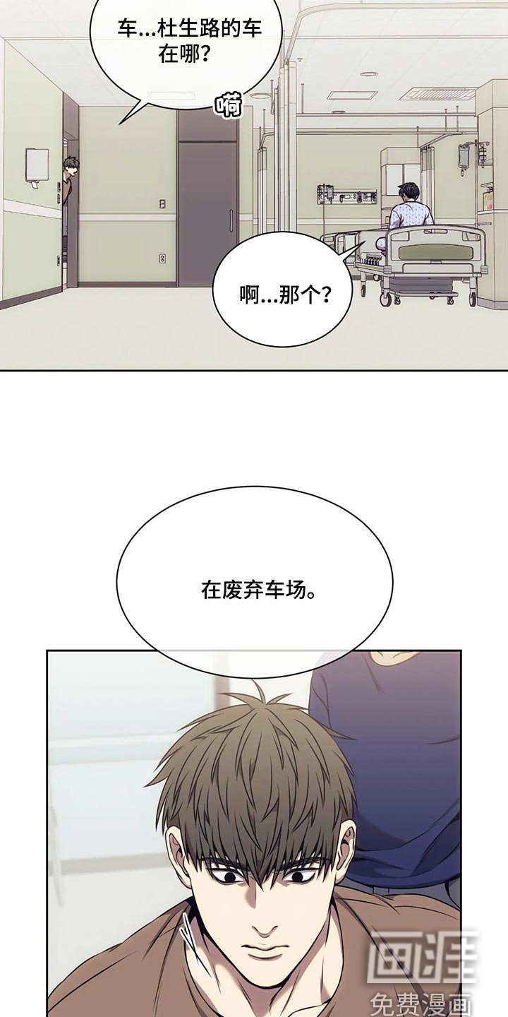 第69章：我必须知道答案