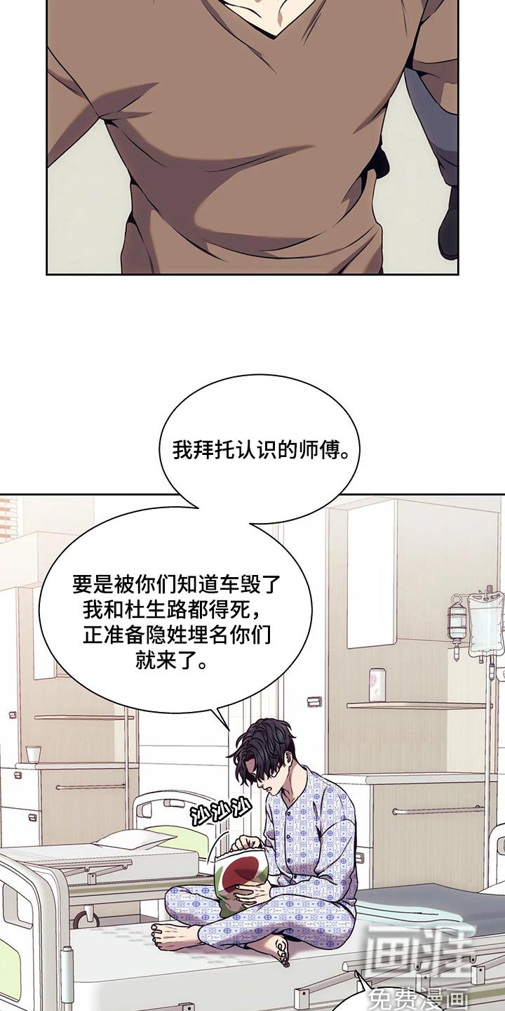 第69章：我必须知道答案