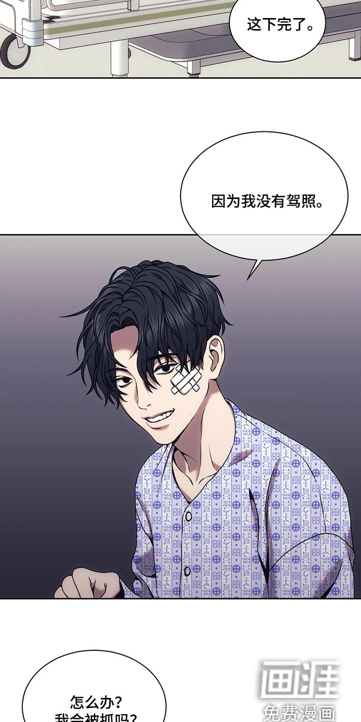 第69章：我必须知道答案