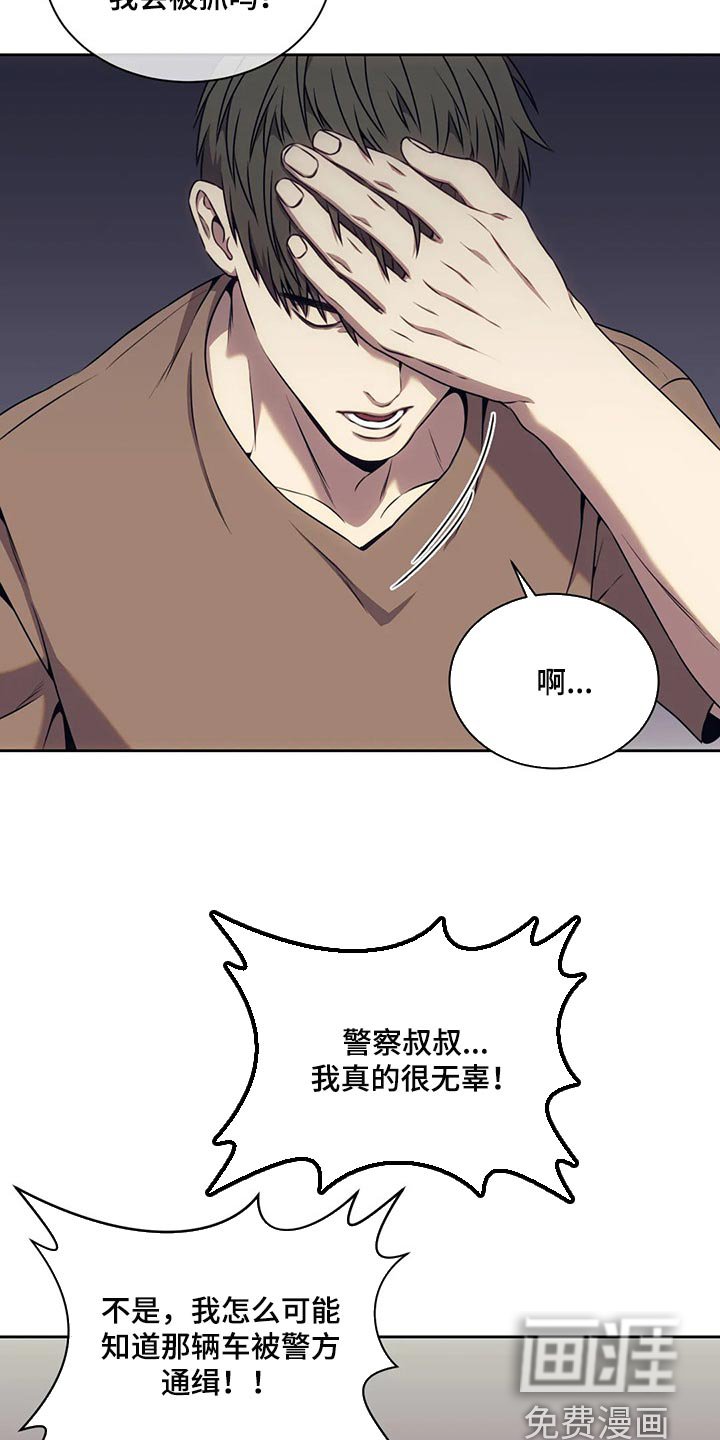第69章：我必须知道答案