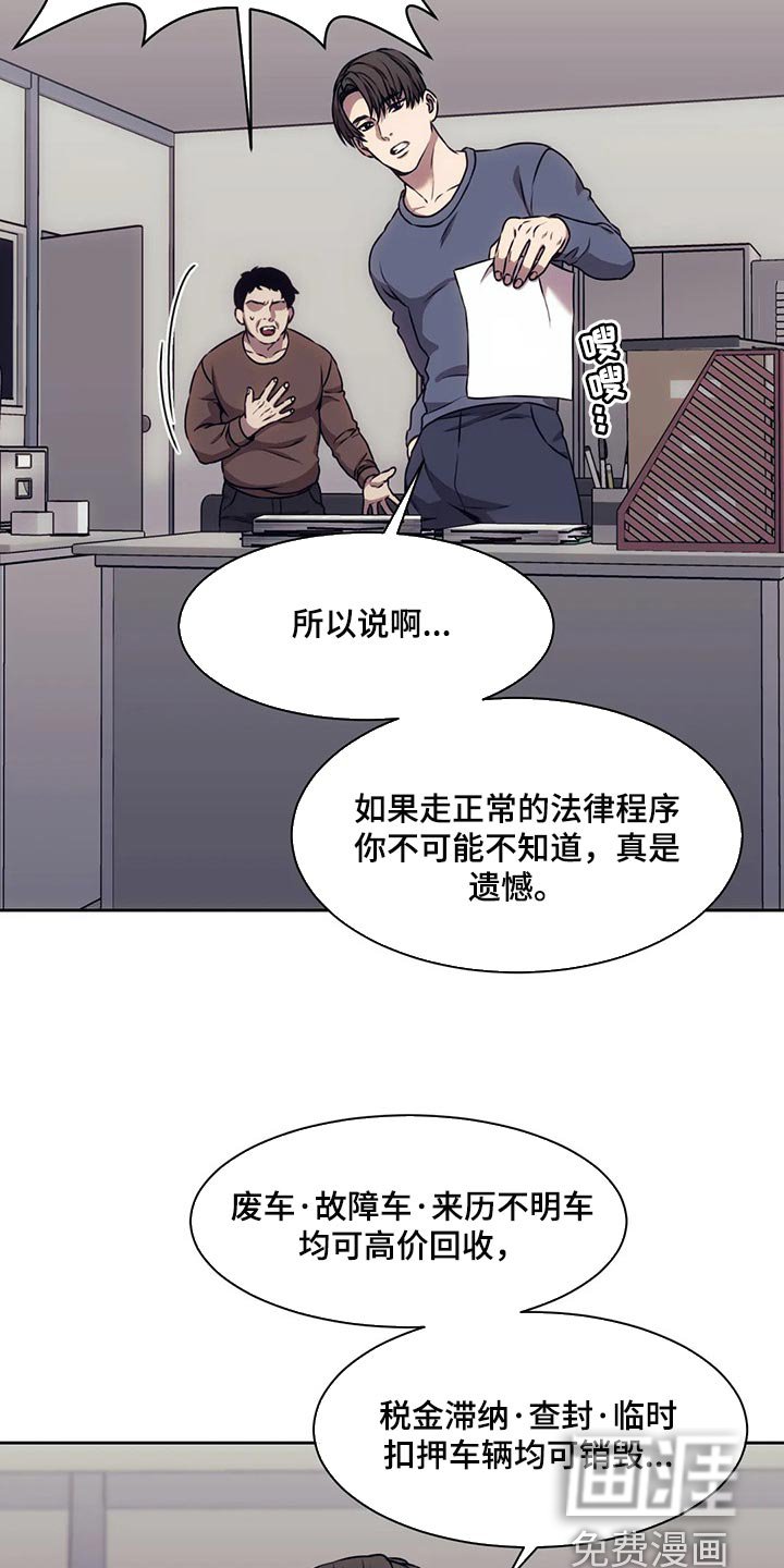 第69章：我必须知道答案