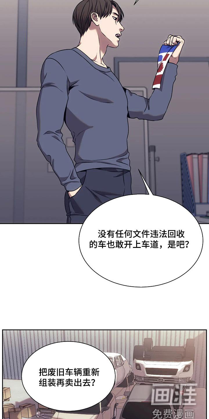 第69章：我必须知道答案