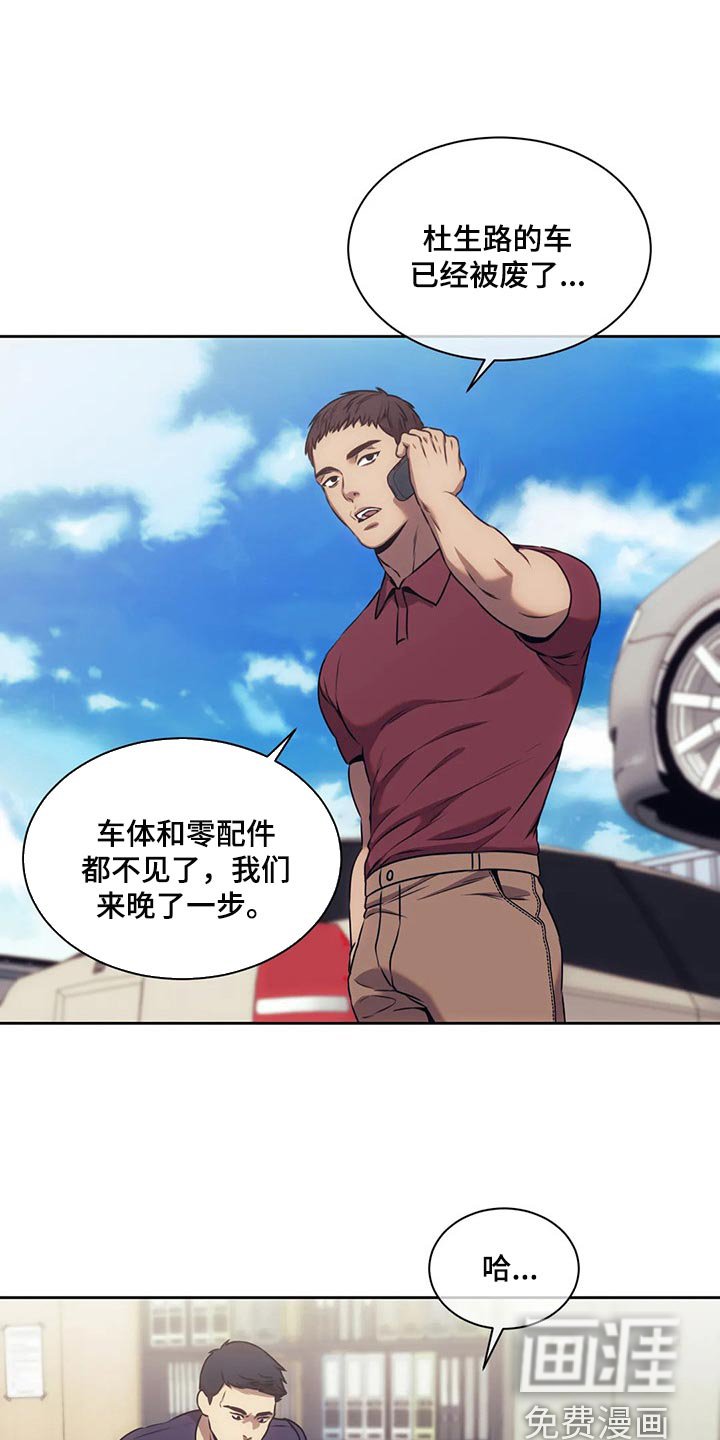 第69章：我必须知道答案