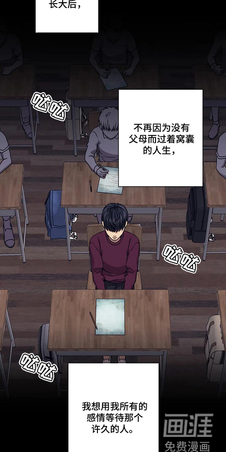 第69章：我必须知道答案