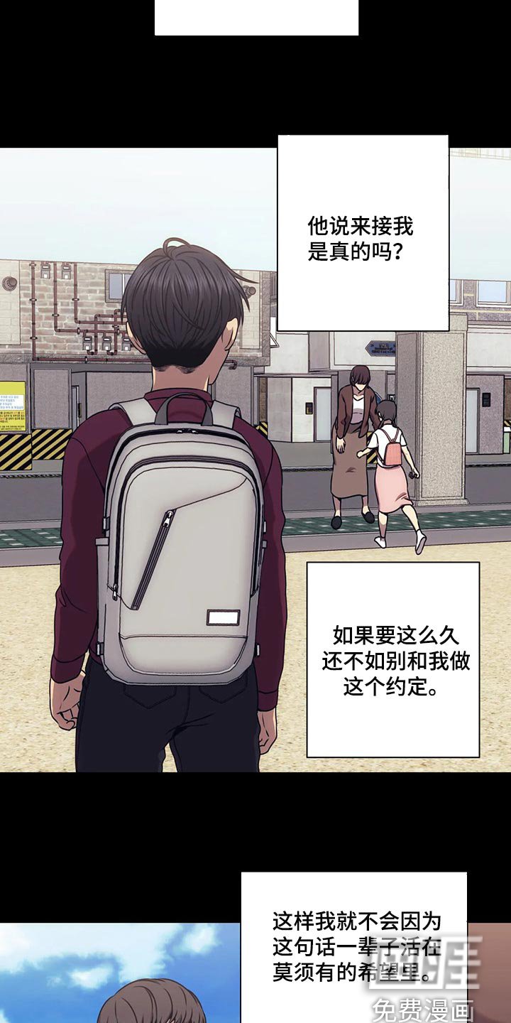 第69章：我必须知道答案