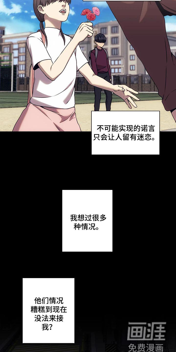 第69章：我必须知道答案
