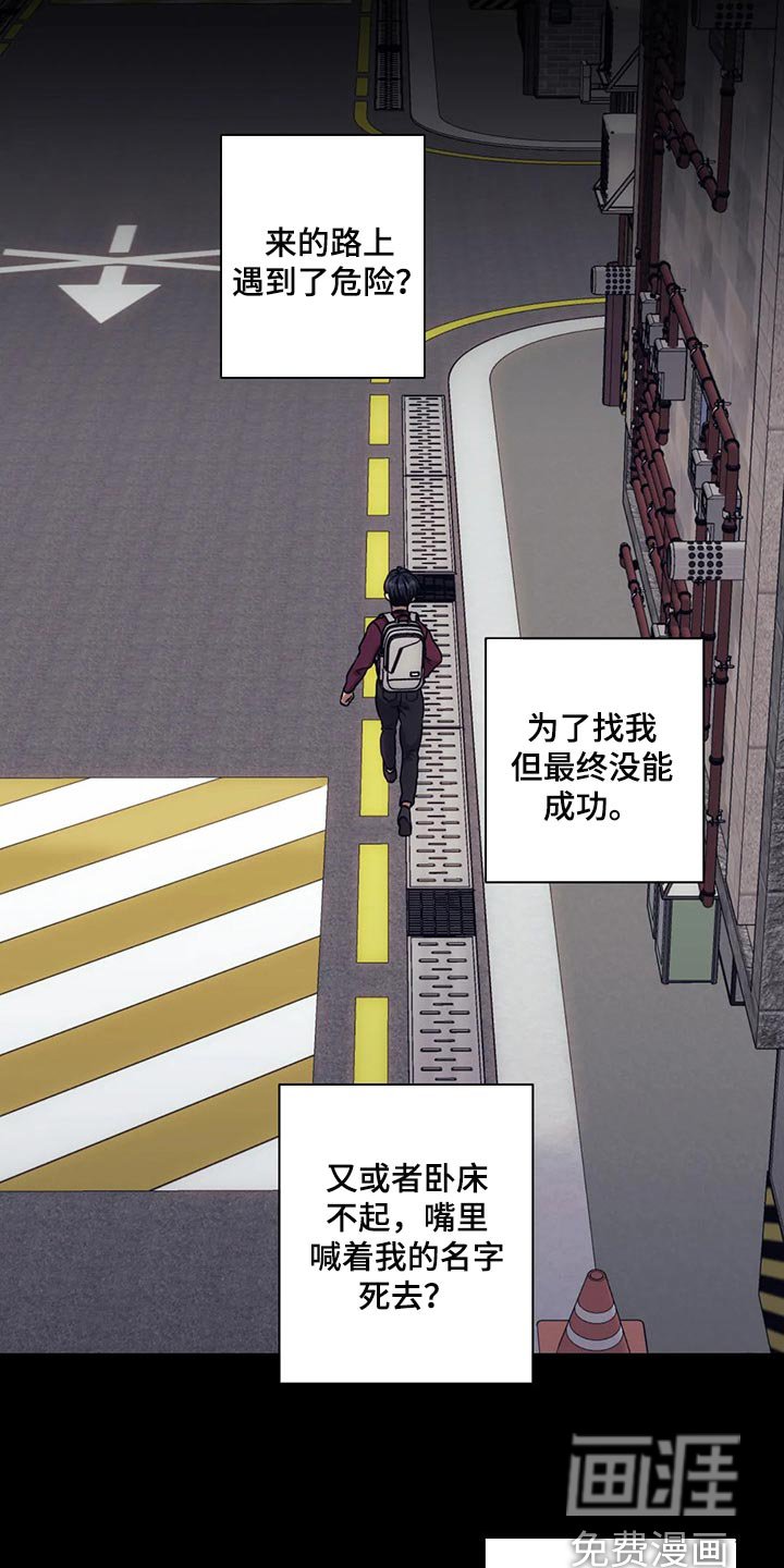 第69章：我必须知道答案