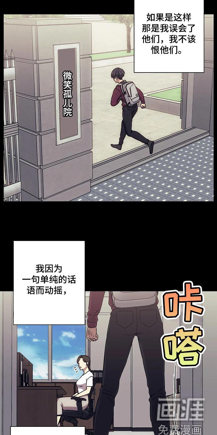 第69章：我必须知道答案