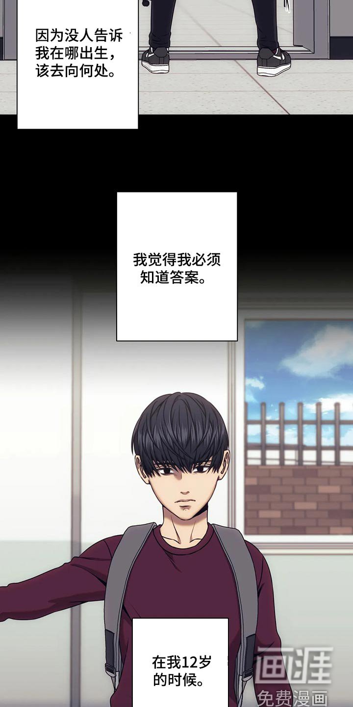 第69章：我必须知道答案