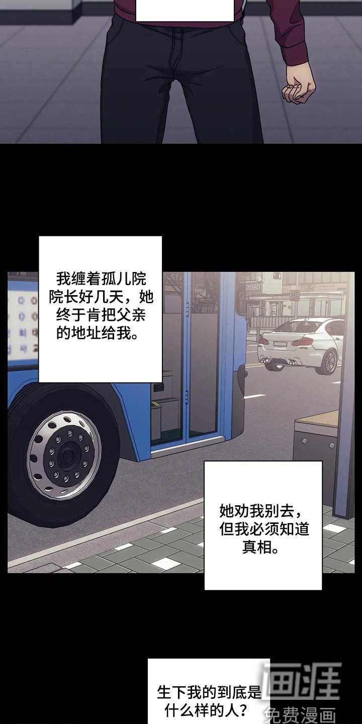 第69章：我必须知道答案