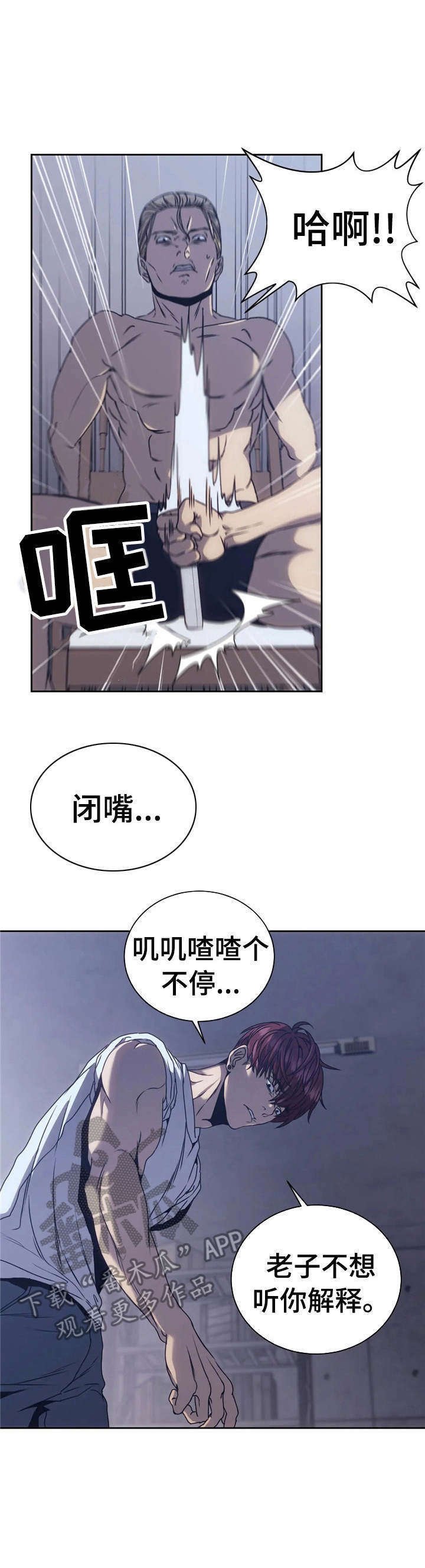 第7章：决斗