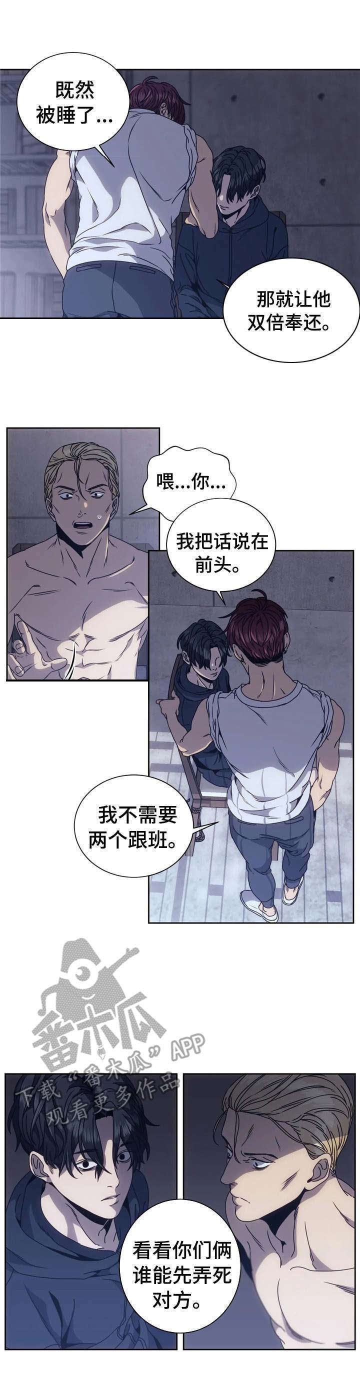 第7章：决斗