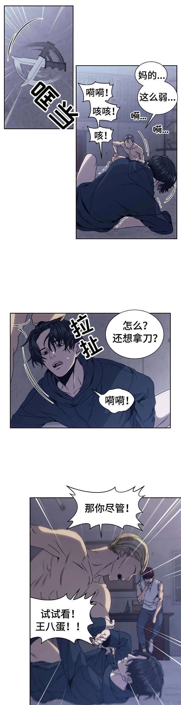 第7章：决斗