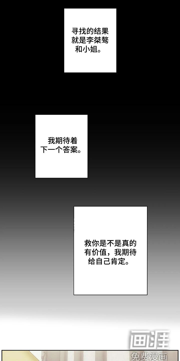 第70章：原来是这种感觉