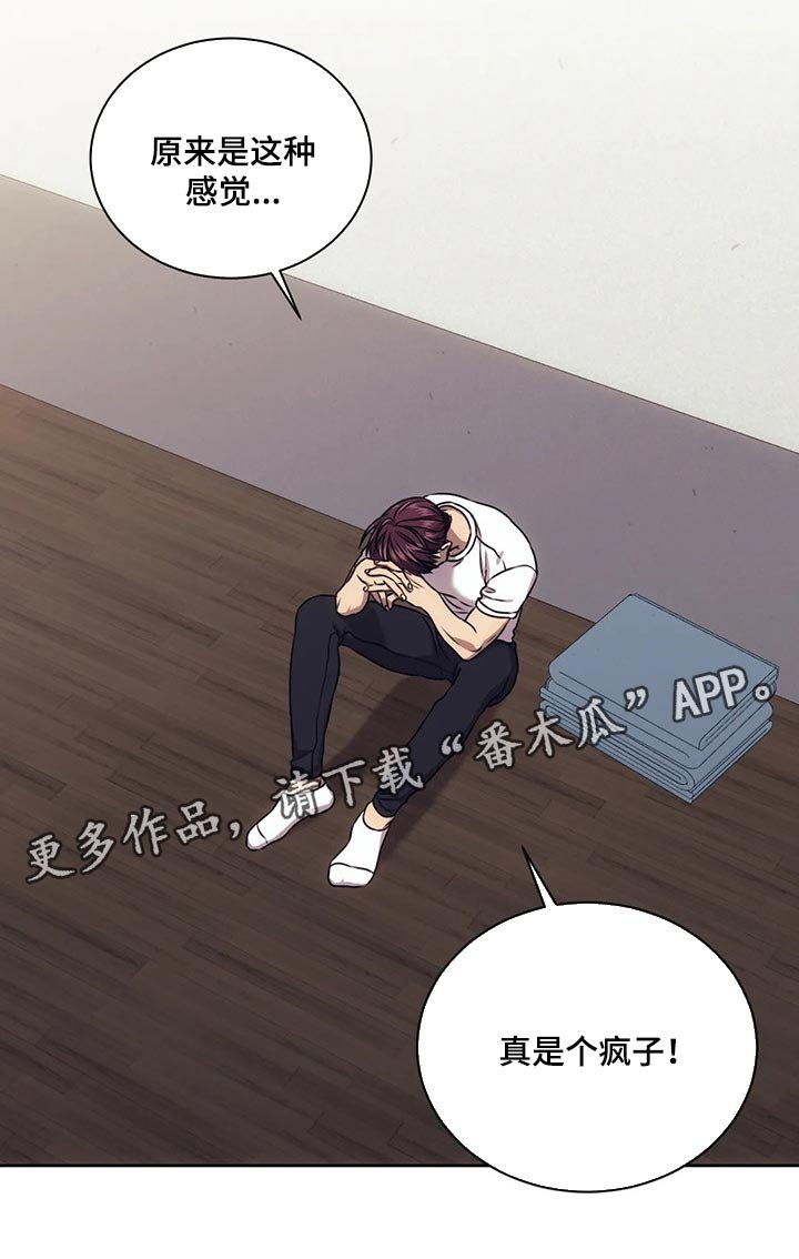 第70章：原来是这种感觉